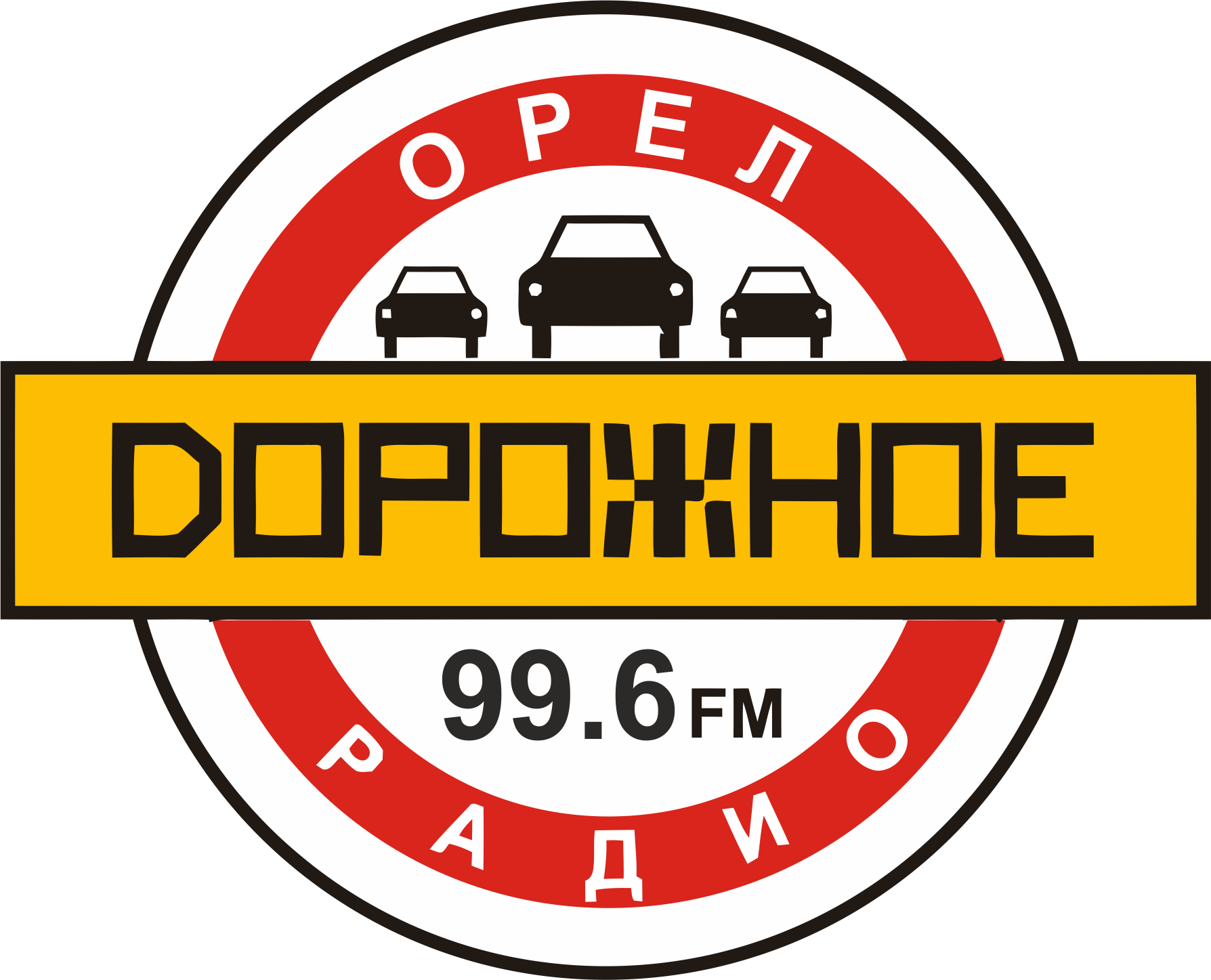 Дорожное радио. Логотипы радиостанций дорожное. Дорожное радио Белгород. Иконка дорожное радио.